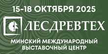 Приглашаем на выставку Лесдревтех - 2025