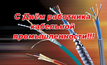 С профессиональным праздником, коллеги!
