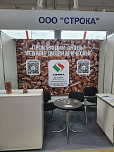 Металлобработка - 2025