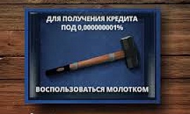 Информация для клиентов, которым необходима отсрочка платежа. 