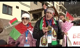 Белорусы от всей души поздравляют королеву биатлона Дарью Домрачеву с победой. Читать подробнее на сайте СТВ.